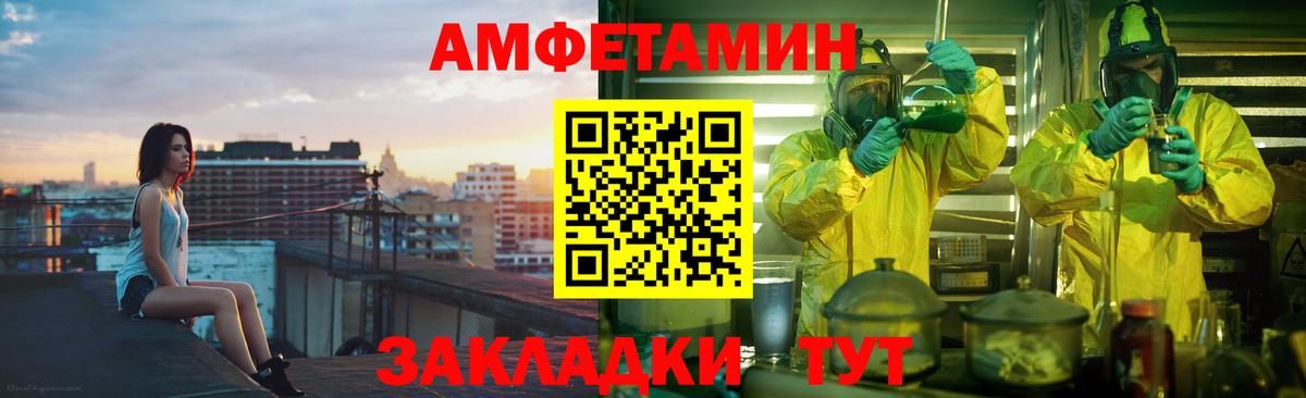 Амфетамин Premium Тихвин