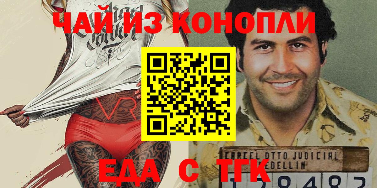 Каннабис  Тихвин  Меф МЯУ МЯУ   Альфа ПВП СОЛЬ   ГАШИШ  Вход с VPN  Кокаин  Гашиш 