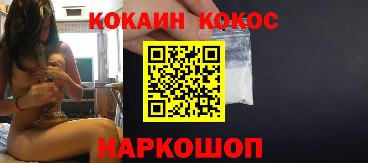 КОКАИН Fish Scale Тихвин