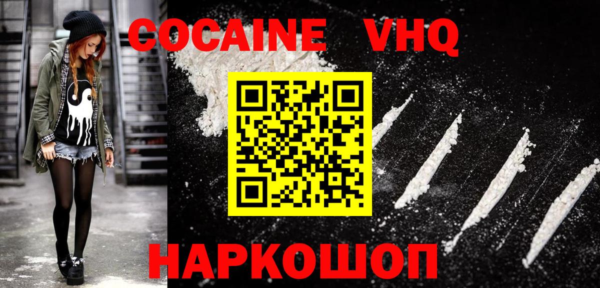 Тихвин  COCAIN 99%  Вход с VPN 