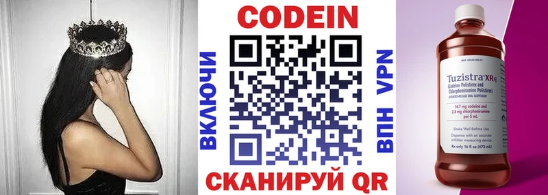 закладки  Тихвин  Кодеиновый сироп Lean напиток Lean (лин) 
