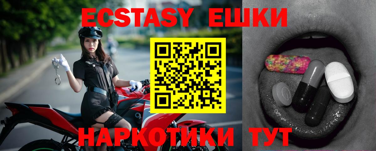 ЭКСТАЗИ  ЭКСТАЗИ 250 мг  Вход с VPN  Тихвин  хочу   сайты даркнета какой сайт  Экстази круглые 
