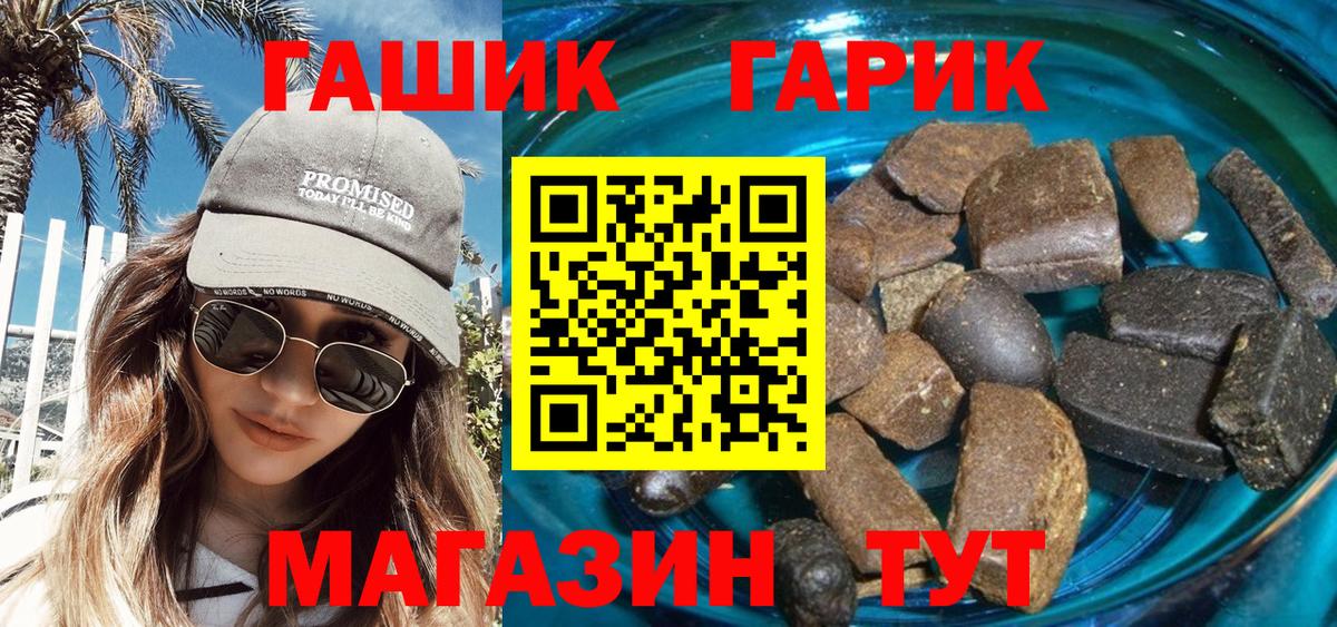 ГАШ  ГАШИШ Изолятор  Вход с VPN  ГАШ VHQ  Тихвин 