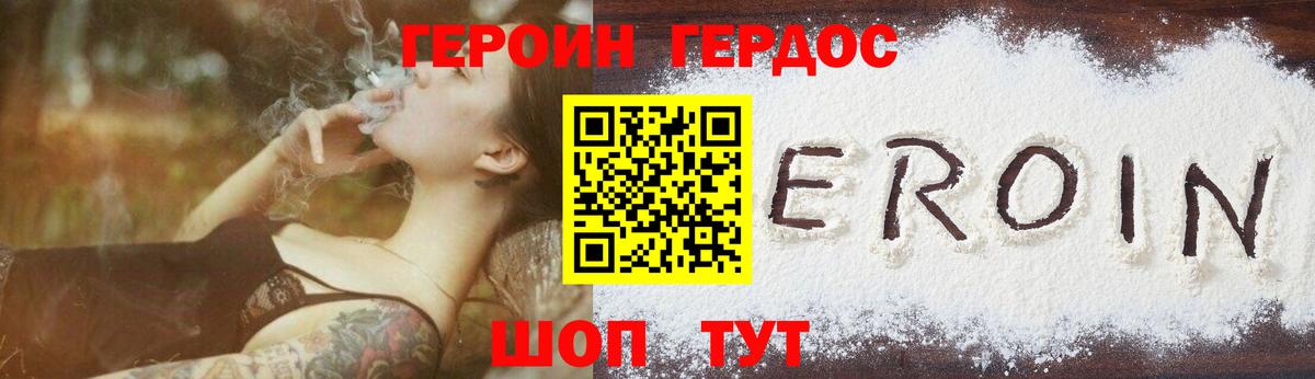Героин герыч Тихвин