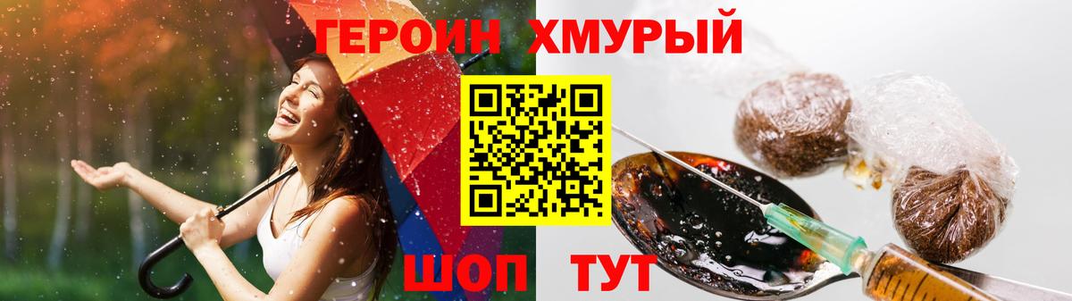 Героин афганец  Вход с VPN  Тихвин 