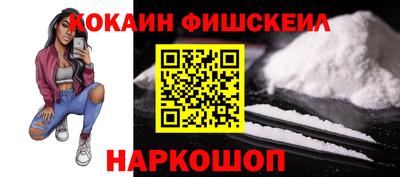 спайс Севастополь