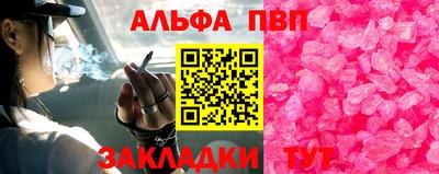 спайс Севастополь