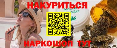спайс Севастополь
