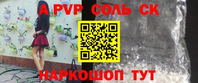 спайс Севастополь