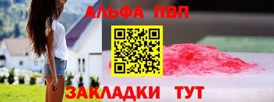 спайс Севастополь