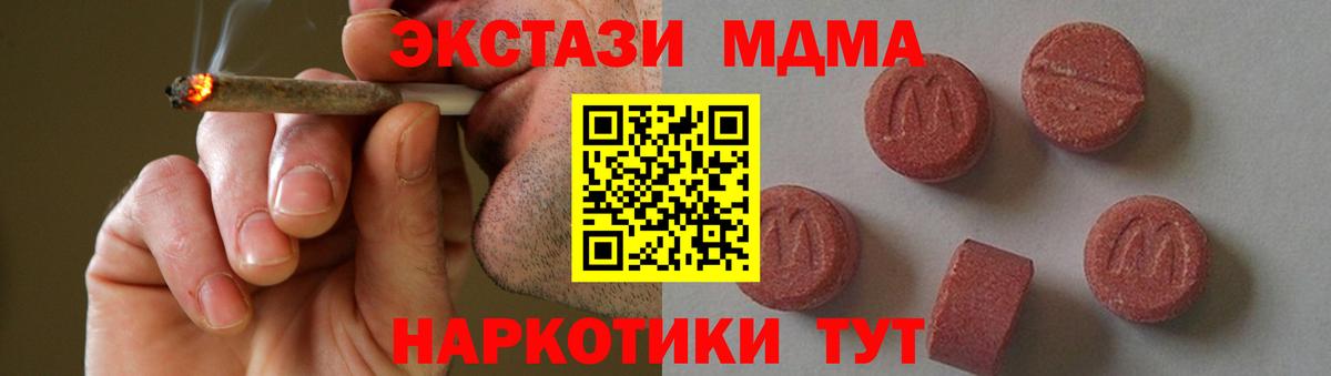 MDMA молли  Вход с VPN  Тихвин 