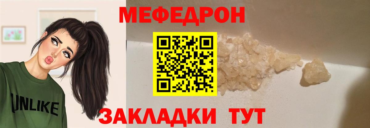 МЕФ кристаллы Тихвин