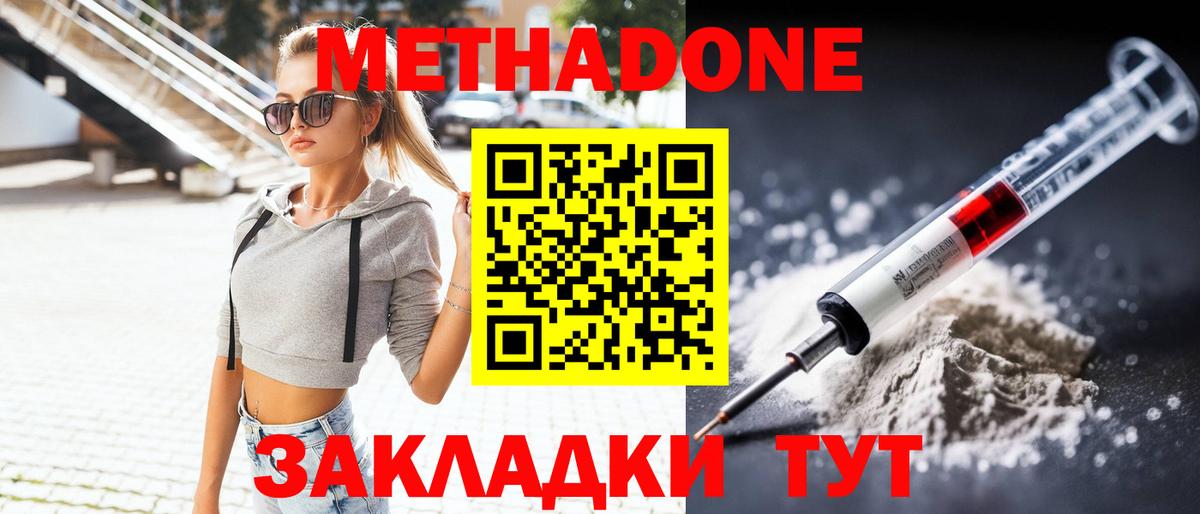 МЕТАДОН мёд Тихвин