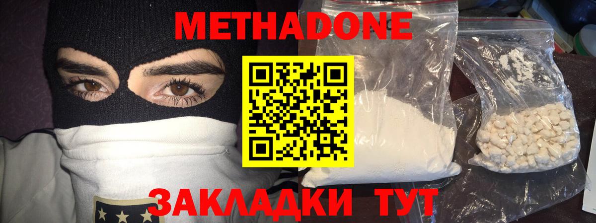 Тихвин  МЕТАДОН methadone  Вход с VPN  МЕТАДОН белоснежный 