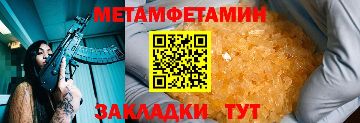 Первитин винт  Вход с VPN  Тихвин  Первитин винт 