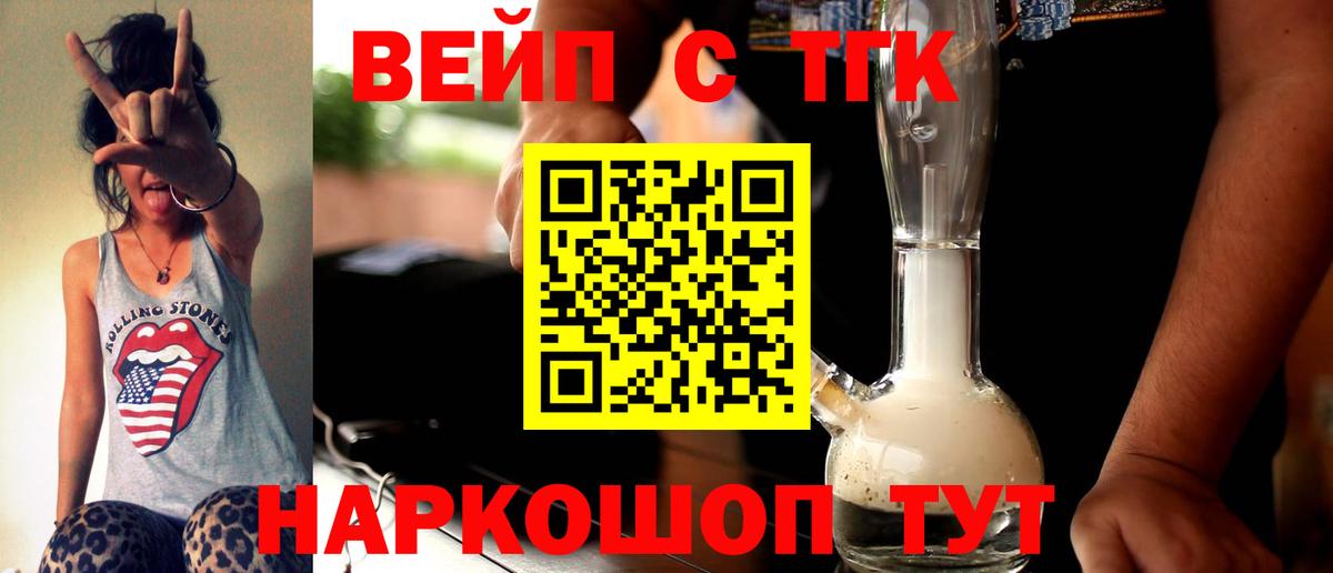Дистиллят ТГК THC oil  Дистиллят ТГК концентрат  Вход с VPN  ОМГ ОМГ вход  Тихвин 